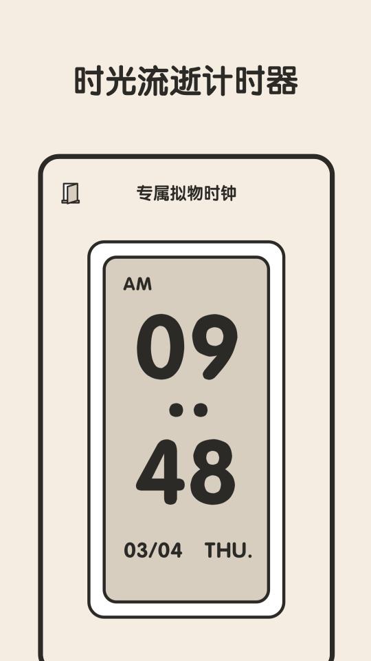 专注闹钟下载_专注闹钟app下载安卓最新版