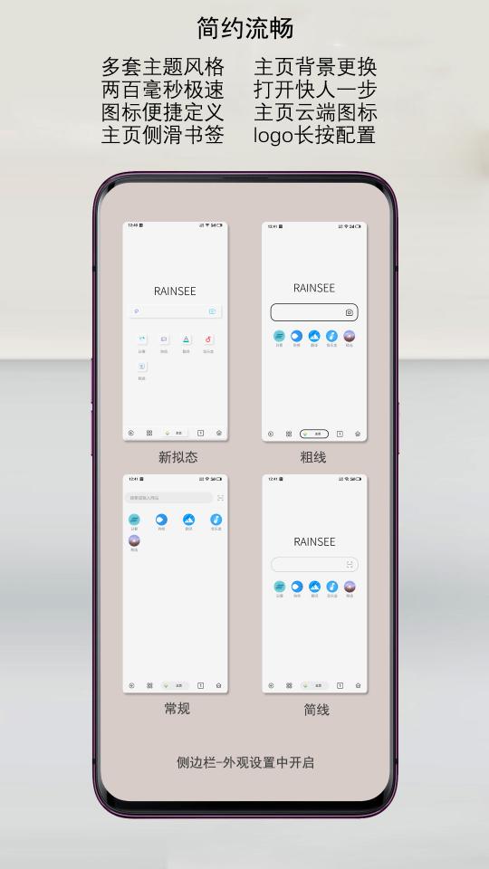 Rains浏览器下载_Rains浏览器app下载安卓最新版