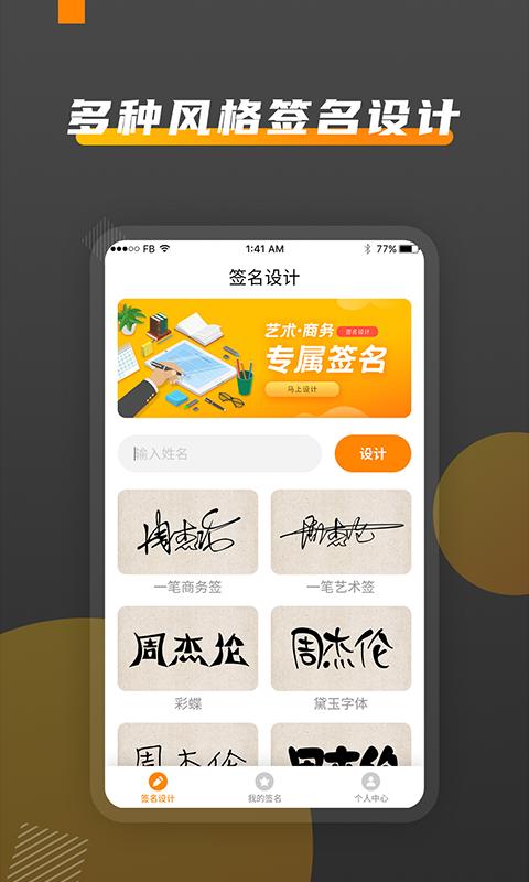 签名DIY下载_签名DIYapp下载安卓最新版