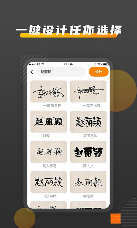 签名DIY下载_签名DIYapp下载安卓最新版