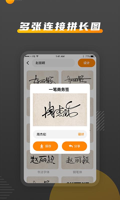 签名DIY下载_签名DIYapp下载安卓最新版