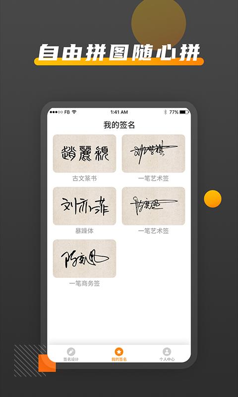 签名DIY下载_签名DIYapp下载安卓最新版