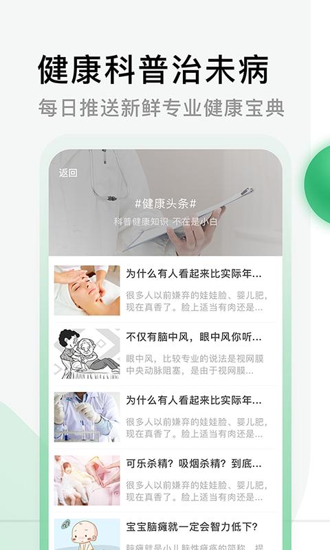 医院挂号网下载_医院挂号网app下载安卓最新版