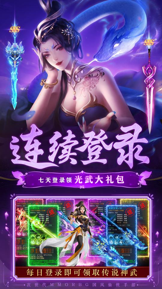 仙魔战场下载_仙魔战场app下载安卓最新版