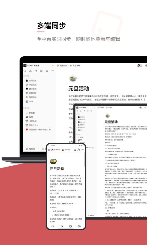 wolai 我来下载_wolai 我来app下载安卓最新版