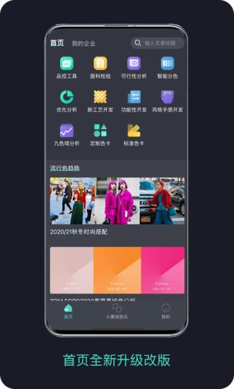面料通下载_面料通app下载安卓最新版