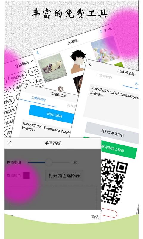 角色对话生成器下载_角色对话生成器app下载安卓最新版