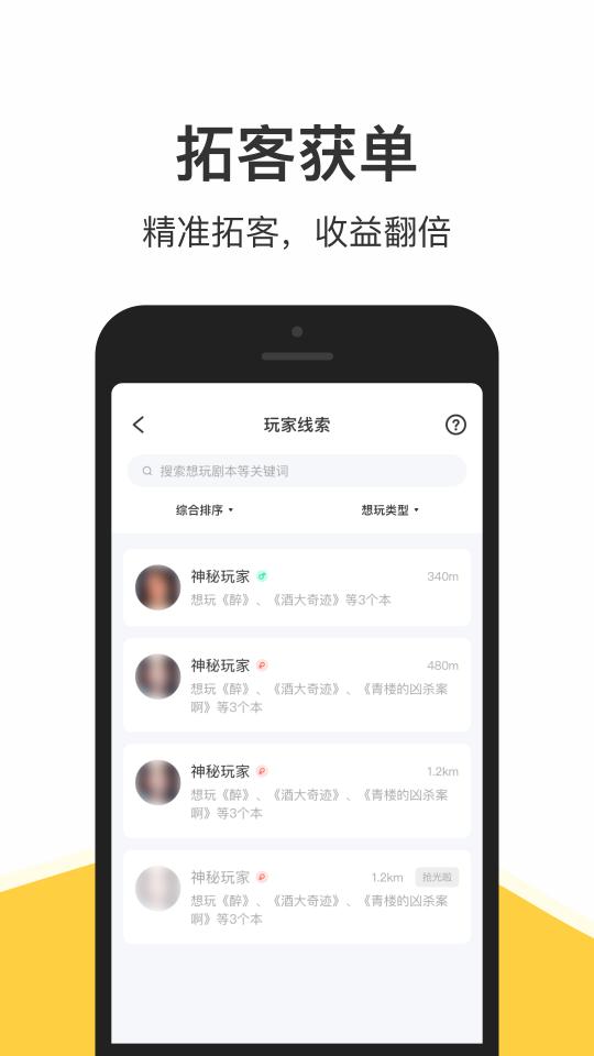 谜圈商家版下载_谜圈商家版app下载安卓最新版