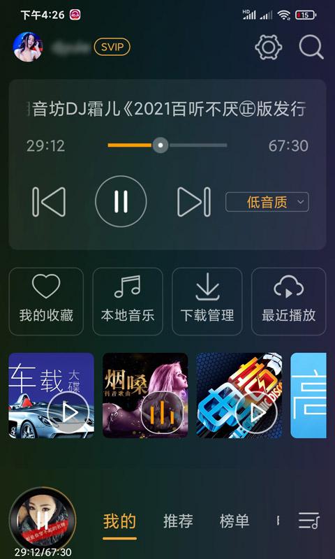 DJ音乐盒车机下载_DJ音乐盒车机app下载安卓最新版