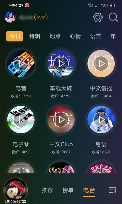 DJ音乐盒车机下载_DJ音乐盒车机app下载安卓最新版