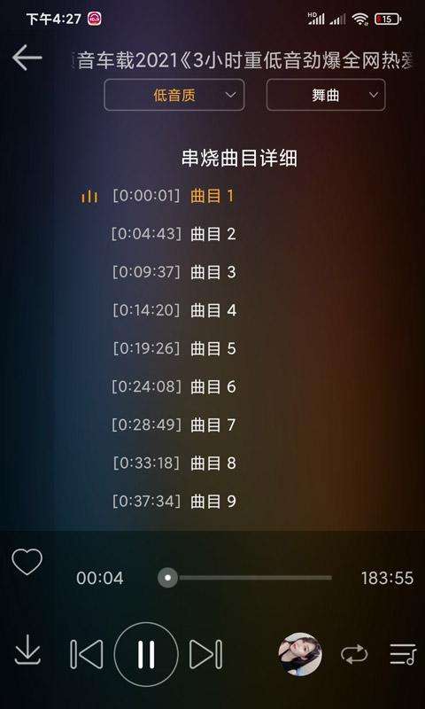 DJ音乐盒车机下载_DJ音乐盒车机app下载安卓最新版