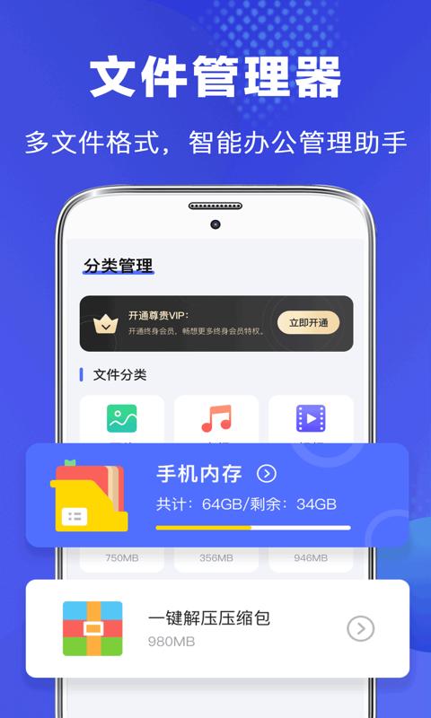 完美文件管理器下载_完美文件管理器app下载安卓最新版