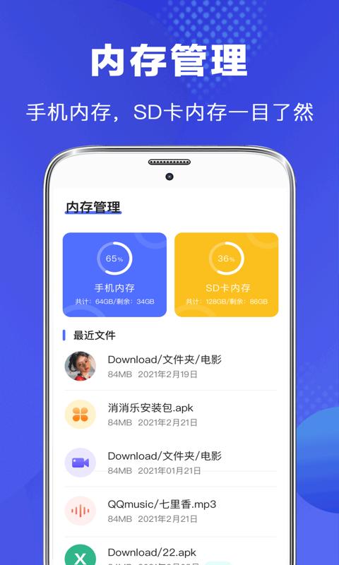 完美文件管理器下载_完美文件管理器app下载安卓最新版