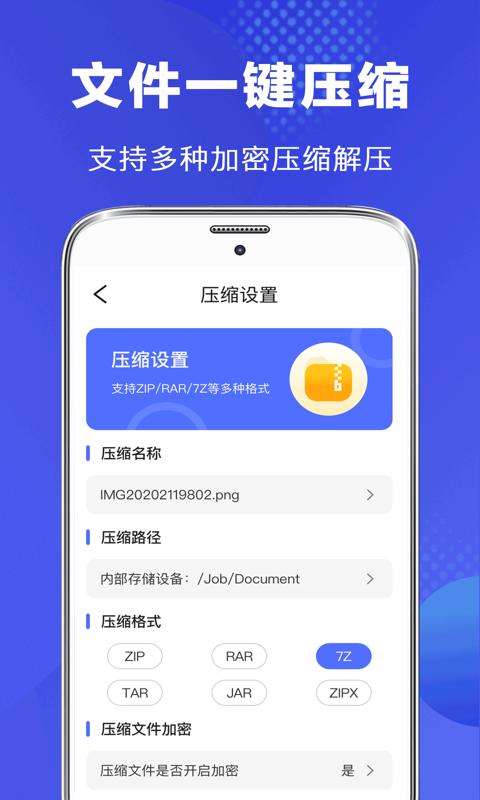 完美文件管理器下载_完美文件管理器app下载安卓最新版