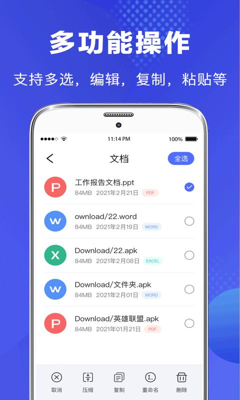 完美文件管理器下载_完美文件管理器app下载安卓最新版