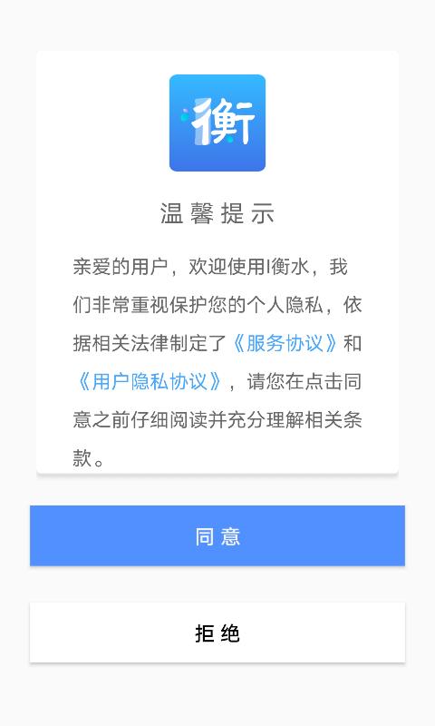 I衡水下载_I衡水app下载安卓最新版