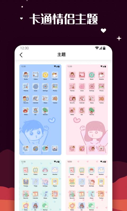 百变图标MyICON下载_百变图标MyICONapp下载安卓最新版