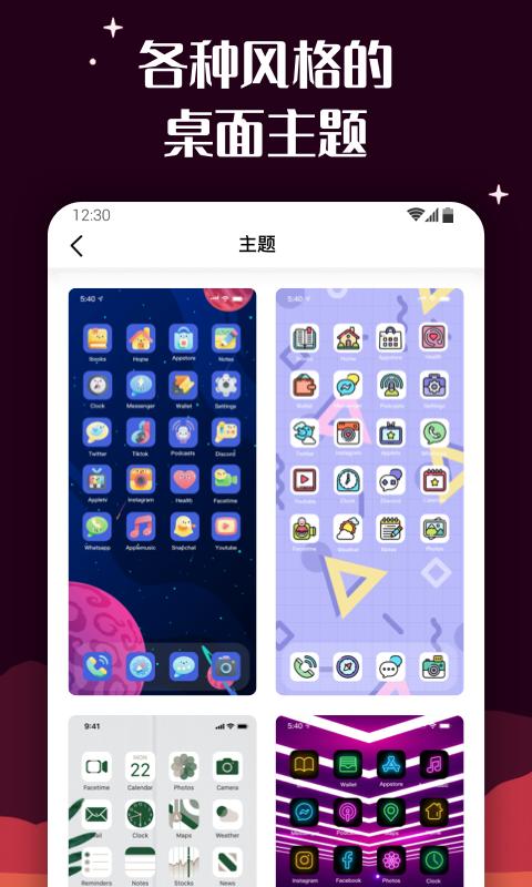 百变图标MyICON下载_百变图标MyICONapp下载安卓最新版