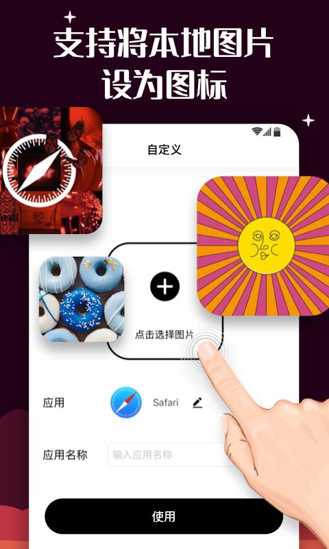 百变图标MyICON下载_百变图标MyICONapp下载安卓最新版