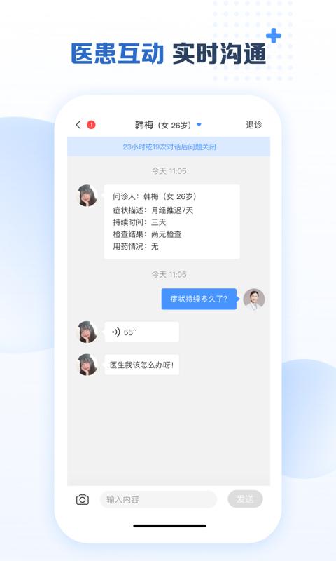 美柚医生端下载_美柚医生端app下载安卓最新版