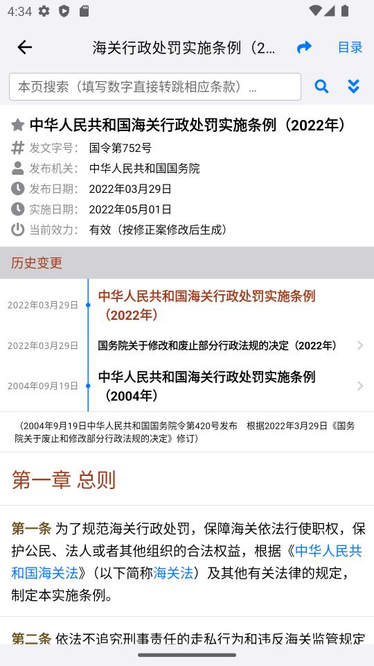 知鸭法律法规下载_知鸭法律法规app下载安卓最新版