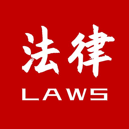 知鸭法律法规下载_知鸭法律法规app下载安卓最新版