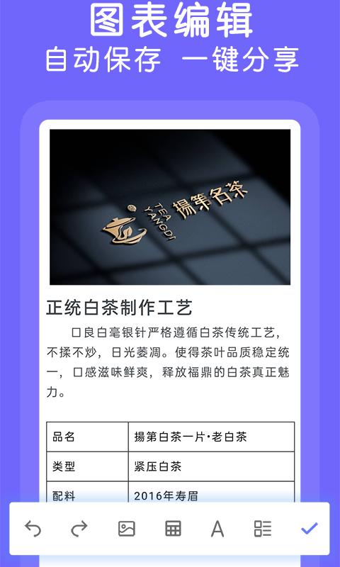 杰讯Word文档手机版下载_杰讯Word文档手机版app下载安卓最新版