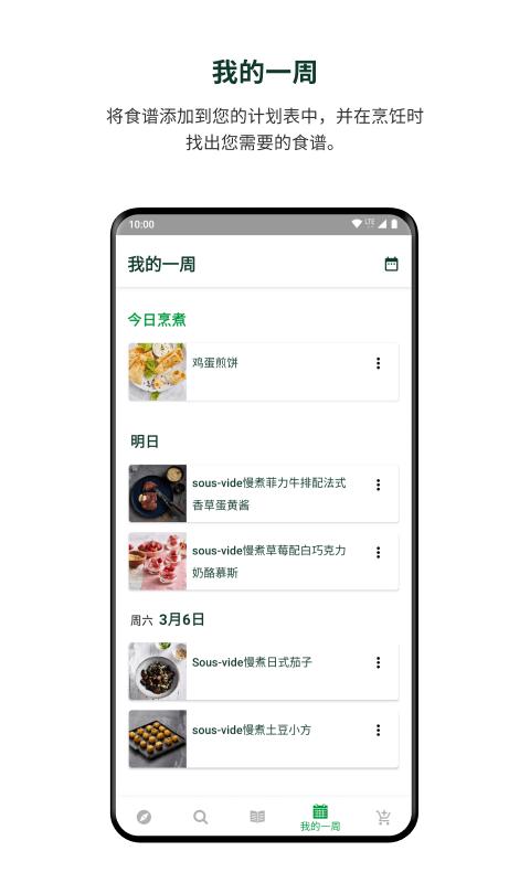 美善品Cookidoo下载_美善品Cookidooapp下载安卓最新版