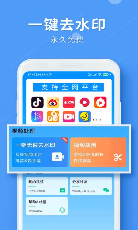 LuLu去水印下载_LuLu去水印app下载安卓最新版