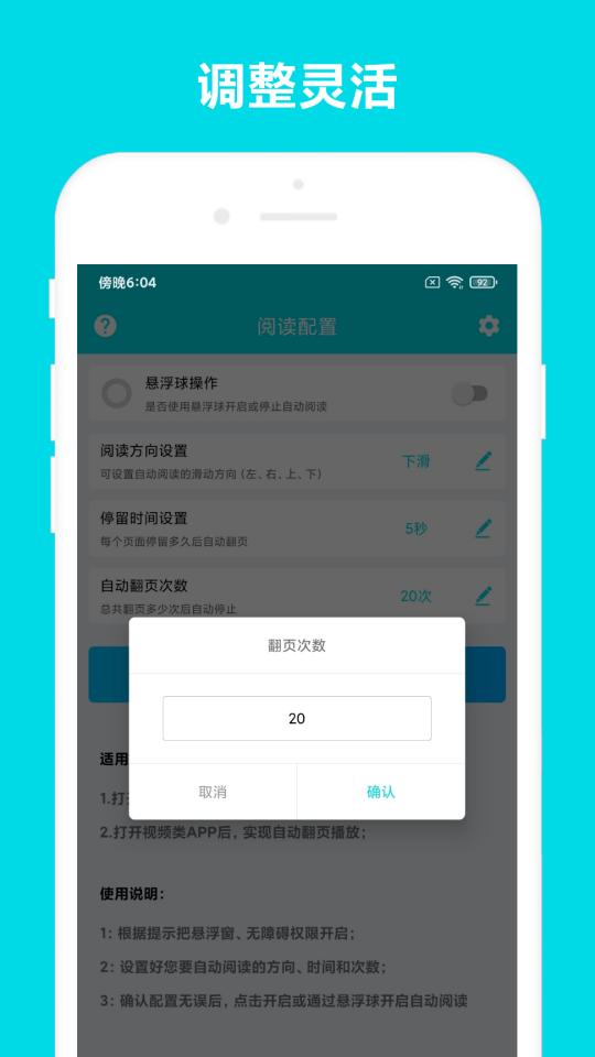 自动阅读助手下载_自动阅读助手app下载安卓最新版