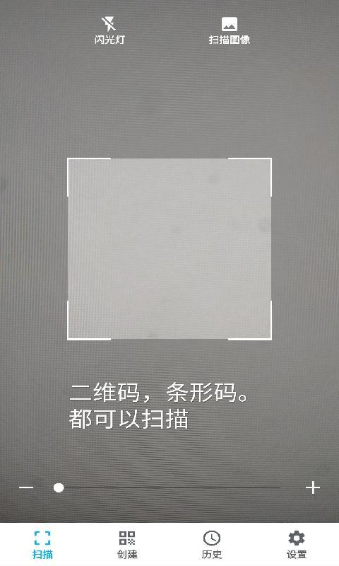 安果条码扫描器下载_安果条码扫描器app下载安卓最新版