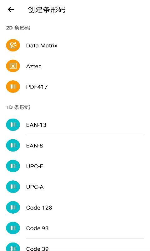 安果条码扫描器下载_安果条码扫描器app下载安卓最新版