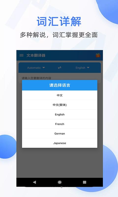 文本翻译器下载_文本翻译器app下载安卓最新版