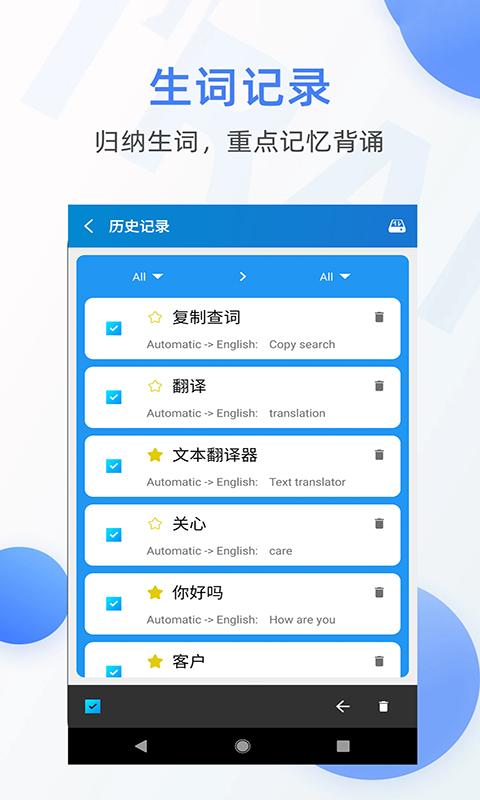 文本翻译器下载_文本翻译器app下载安卓最新版