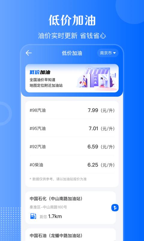 违章查询通下载_违章查询通app下载安卓最新版