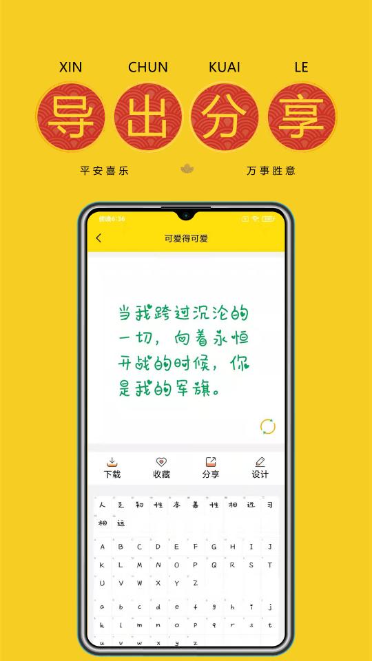 字体多多下载_字体多多app下载安卓最新版