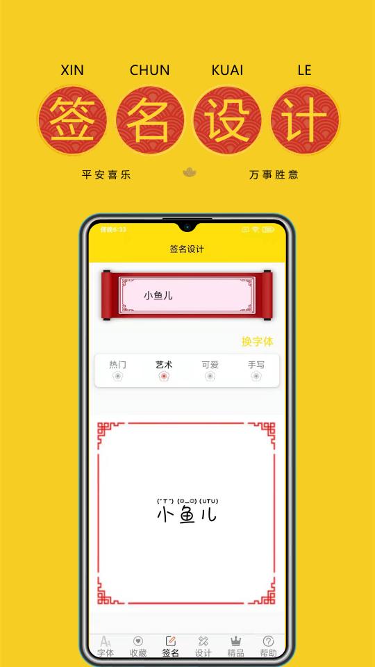 字体多多下载_字体多多app下载安卓最新版