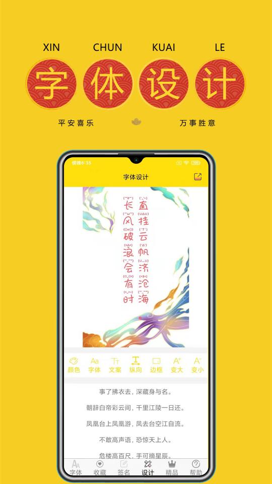 字体多多下载_字体多多app下载安卓最新版