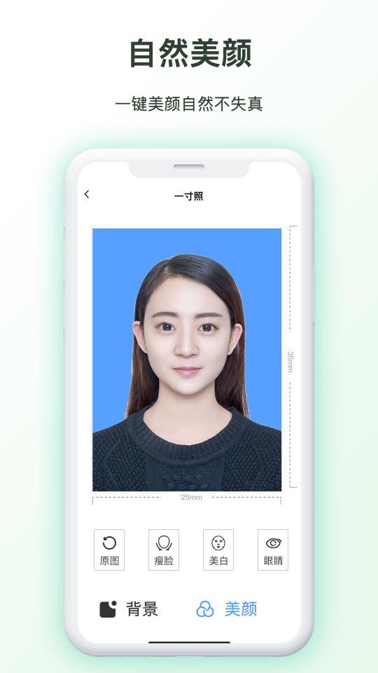 免费证件照换底下载_免费证件照换底app下载安卓最新版