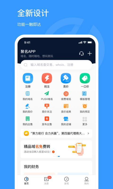 聚名下载_聚名app下载安卓最新版