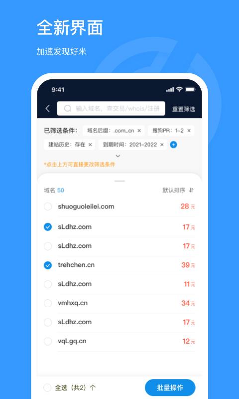 聚名下载_聚名app下载安卓最新版