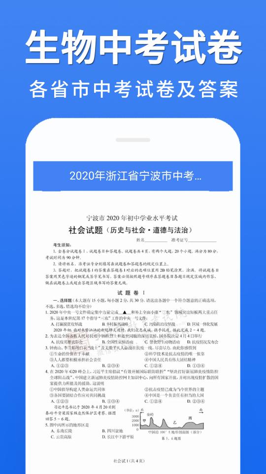 初中政治大全下载_初中政治大全app下载安卓最新版