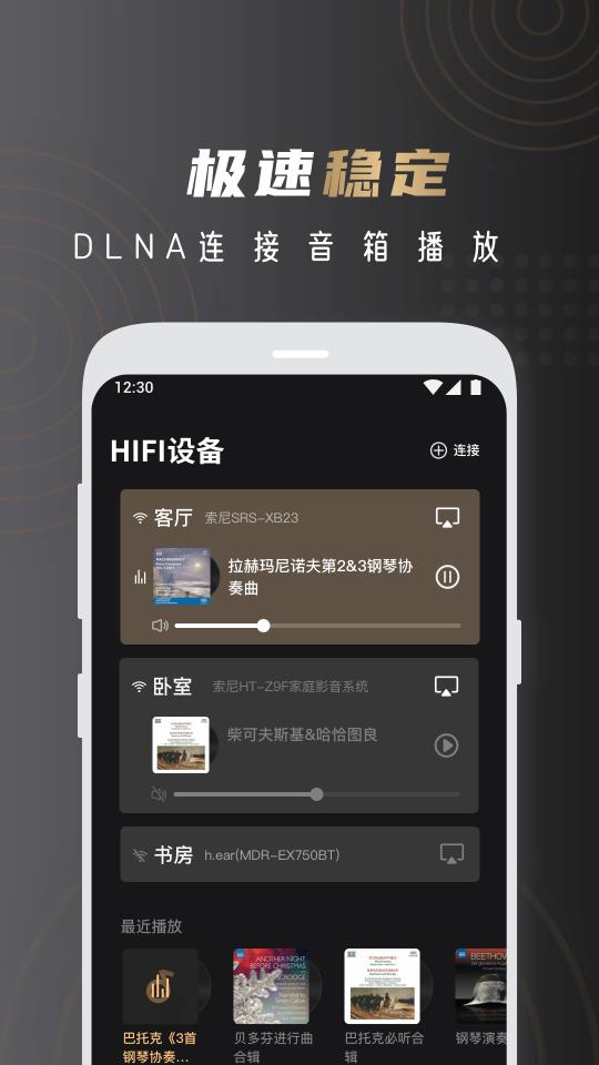 云赏HIFI下载_云赏HIFIapp下载安卓最新版