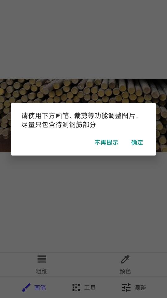 智能钢筋计数下载_智能钢筋计数app下载安卓最新版