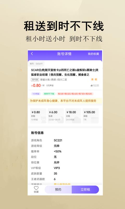 万民租号下载_万民租号app下载安卓最新版