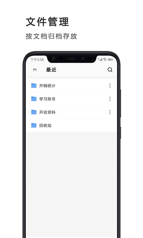 PPT制作办公软件极速版下载_PPT制作办公软件极速版app下载安卓最新版