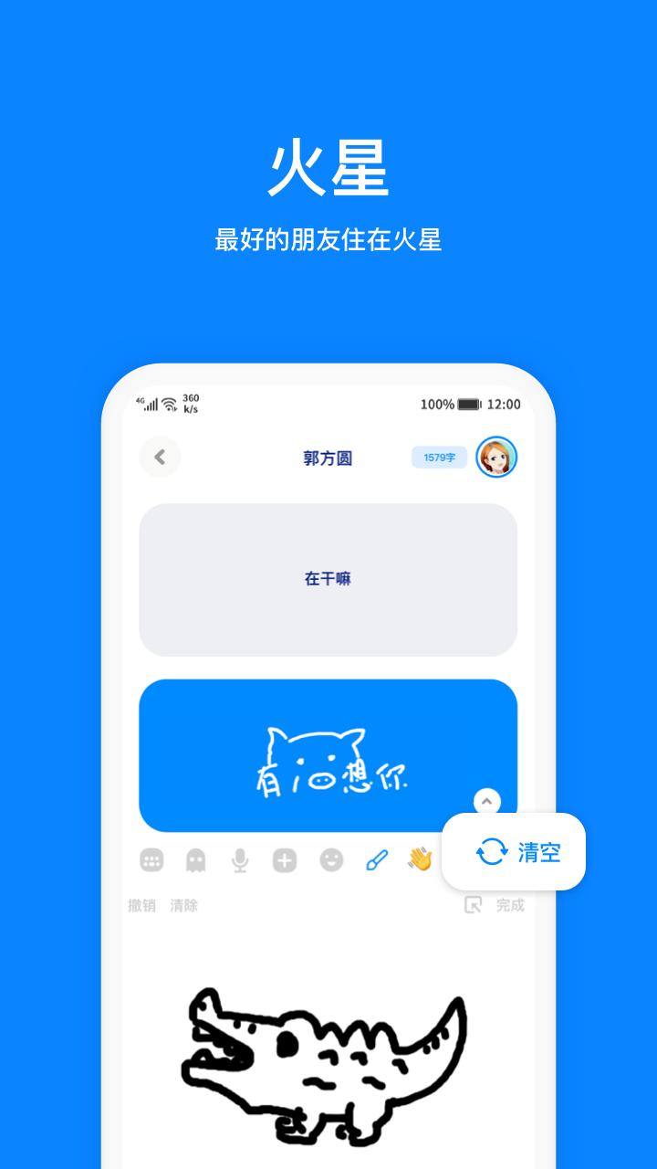 火星下载_火星app下载安卓最新版