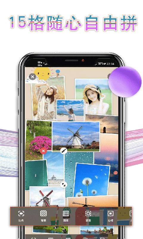 相片拼图下载_相片拼图app下载安卓最新版