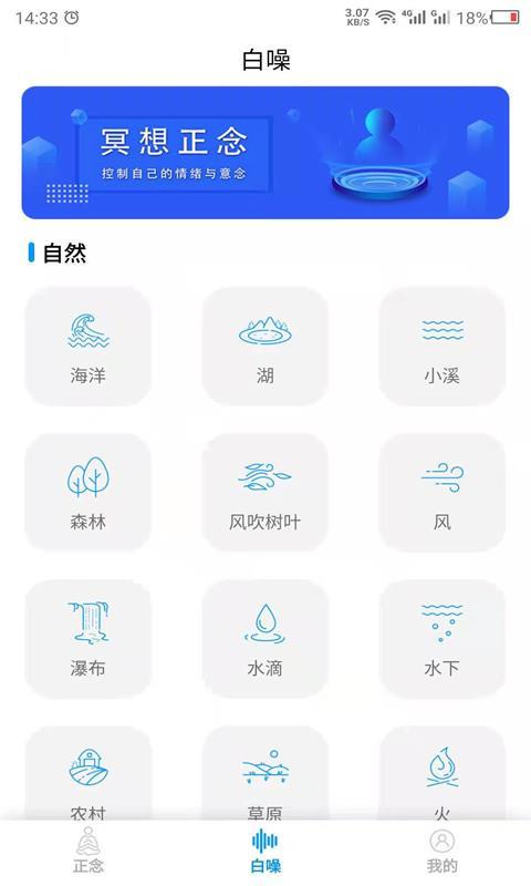 正念下载_正念app下载安卓最新版