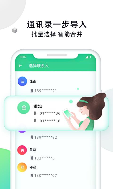 手机克隆大师下载_手机克隆大师app下载安卓最新版